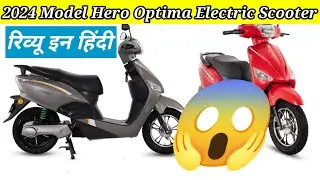 2024 Hero Optima CX 5.0 Review Hero Electric CX Scooter Double Battery || Mohit Technical Facts🏍️🏍️
