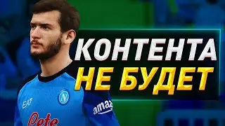 АПДЕЙТ без СЮРПРИЗОВ &mdash; eFootball 2023 ВЕРСИЯ 2.3.0 ОБЗОР
