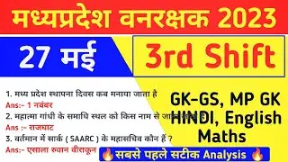 MP FOREST 27 May 3rd Shift Paper Analysis | mp forest today 3rd shift analysis | forest exam review