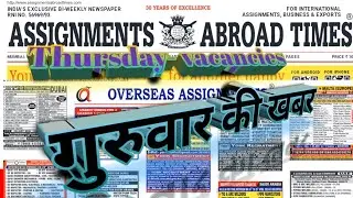 Abroad Jobs 2025 | Dubai, Saudi, Oman, Qatar & UAE | Free Recruitment Update