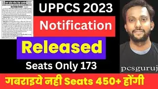 UPPCS 2023 NOTIFICATION| UPPSC LATEST NEWS| UPPCS 2023