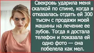 Свекровь ударила меня скалкой по спине, когда я отказалась отдать ей 300 тысяч с продажи моей машины