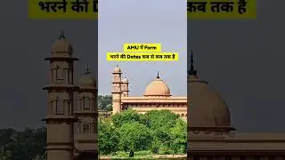 AMU Application Form Date 2024 📖 | AMU Application Form 2024