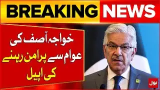 Khawaja Asif Appealed To Public To Remain Peaceful | Azad Kashmir Protest | Breaking News
