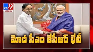 CM KCR likely to meet PM Modi today - TV9