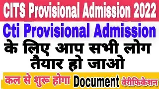 cti provisional admission 2022 cits provisional admission cti document Verification CITS Provisional