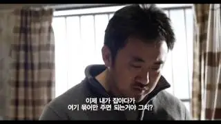 Korean Movie 더 파이브 The Five, 2013 메인 예고편 Main Trailer