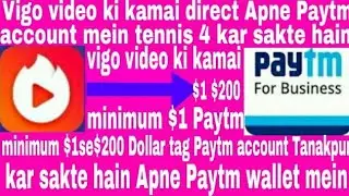 how to vigo video Paytm link vigo video link Paytm Karan aap apne hotstar app ko link kare Paytm kar