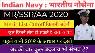 Indian Navy SSR, AA, MR Merit List Update | Total CUTOFF | According to Cutoff and Select List 2019