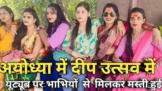 अयोध्या का  my new blog #Deep utsav ka#sehar 