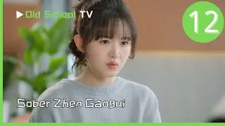 【Sober Zhen Gaogui】EP12：Resolve customer dissatisfaction through patient communication.