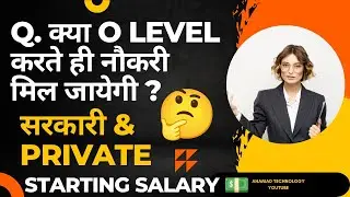 Q. क्या O Level करने के बाद नौकरी लग जाएगी ? Government & Private! @ahamadtechnology