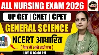 CLASS -22 |General Science For bsc nursing entrance exam |बार बार आने वाले क्वेश्चन |UP GNM ANM FORM