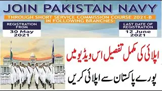 Join Pak Navy 2021 | Join Pakistan Navy Short Service Commission Jobs 2021