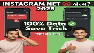 Instagram पर Net ज्यादा खत्म हो तो क्या करें? | Mobile Data Saving Setting In Hindi 2025 | Instagram