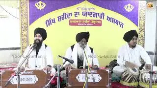 Daily Live Gurbani Kirtan, Rehraas Sahib And Katha Vichaar From Gurudwara Shahedan Pheruman Ludhiana
