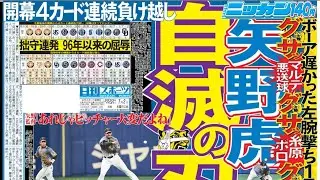 【太鼓の達人ニジイロ】紅蓮華（裏）　ジャスト全良