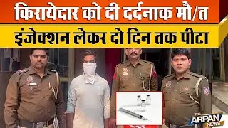 Shakurpur में Irshad Khan ने सिक्के चोरी के शक में Vinod और Tamanna के साथ की बर्बरता Subha Place