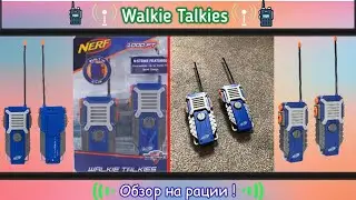 Hasbro Nerf N-Strike Elite Walkie Talkies(обзор на рации)