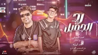 حصريا اغنيه 