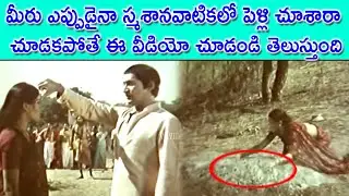 THE COUPLE WHO GOT MARRIED IN THE CEMETERY | DEVALAYAM | SHOBAN BABU | VIJAYSHANTHI | V9VIDEOS
