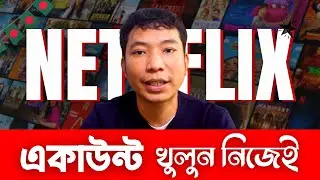 🎥 How to Create a Netflix Account in Bangladesh!