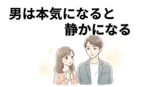 男が本気で惚れるとやらなくなる行動5選