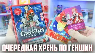 СТРАННАЯ ИГРА ПО GENSHIN IMPACT