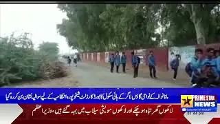 Mananwala: High School Of Lagar Ka Result Sheikhupura Board K Liay Sawalia Nishan | Prime Star News