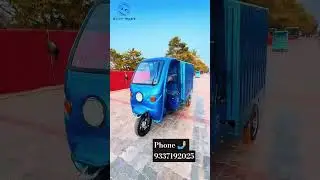 Delivery van /Phone number 🤳 9337192025/ #love #song #skyyrider #ev