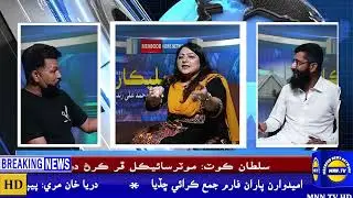 Bhalikaar Program | MNN TV