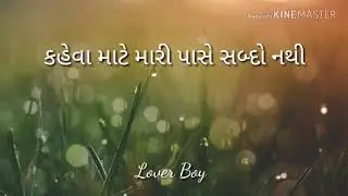 Best Friends Gujarati Whatsapp Status | | Dosti Love Short Gujarati Status Video | |