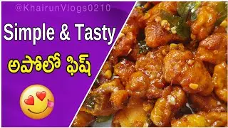 Apollo Fish || అపోలో ఫిష్ Recipe || Hyderabad Special Recipe || Khairun Vlogs