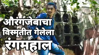 Revisiting the Palace of Emperor Auragazeb - Haunted मर्दना महल - Mandar Anil - 2020