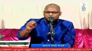 Veendum paadam sakhi / Umbayi , Balabaskar anusmaranam - Shabeer Ali /Dreams Academy