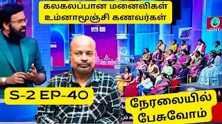Tamizha Tamizha Karupazhaniappan speech | Funny Wife vs Introvert Husband | Live Review Jackie TV
