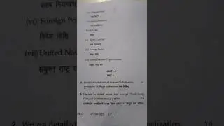 M.A.2nd Sem #International Politics 2#MDU#Political Science # MDU #Regular #Question Paper