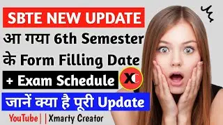 Sbte New Update || आ गया 6th Semester के Form Fillup Date + Exam Program | जानें क्या है पूरा अपडेट