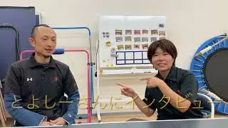 30秒チャレンジ(インタビュー編)②