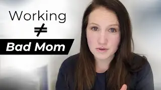 Давайте поговорим о чувстве вины у работающих мам?