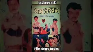 Rare Bollywood Movies Story Books 📚🎥🥰🤩 #shorts #shortsfeed #shortvideo