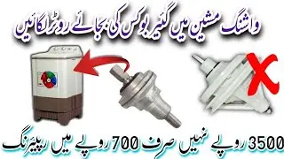 Super asia washing machine repairing easy full tutorial | Gearbox ki jaga Roter lagaen