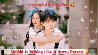 राजकुमारी ने दिल चुरा लिया||StoryShorts #StoryTime #ChineseStory #VoiceOverShorts #Viral