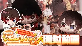 【あっとくん推しが】AMPTAK2026NewYearグッズ開封してみたദ്ദി^._.^)