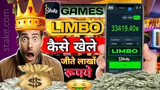 Stake Game कैसे खेले | Casino | Limbo | @thblearner #game #games #gameplay #gaming  #stake