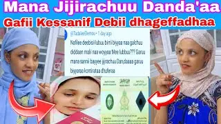 🔴#Mana #jijiraachuu Danda'aa gafii Kessanif Debii dhageffadhaa 👂👈🙏