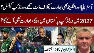 England & Australia may boycott world cup 2026 in india! World Cup Cancel? Dr Nauman Niaz Revelation