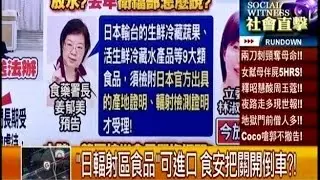 04142015 年代晚報張雅琴挑戰新聞