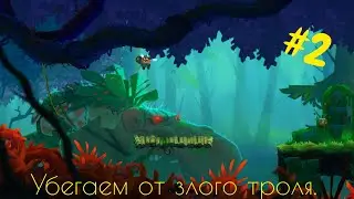 Oddmar #2 Убегаем от злого троля. Видео с голосом.