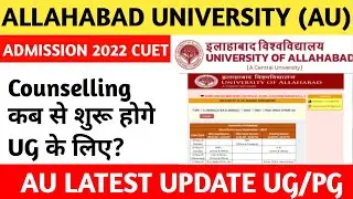 Allahabad University Counselling Portal|Allahabad University counselling process 2022 CUET|CUET 2022